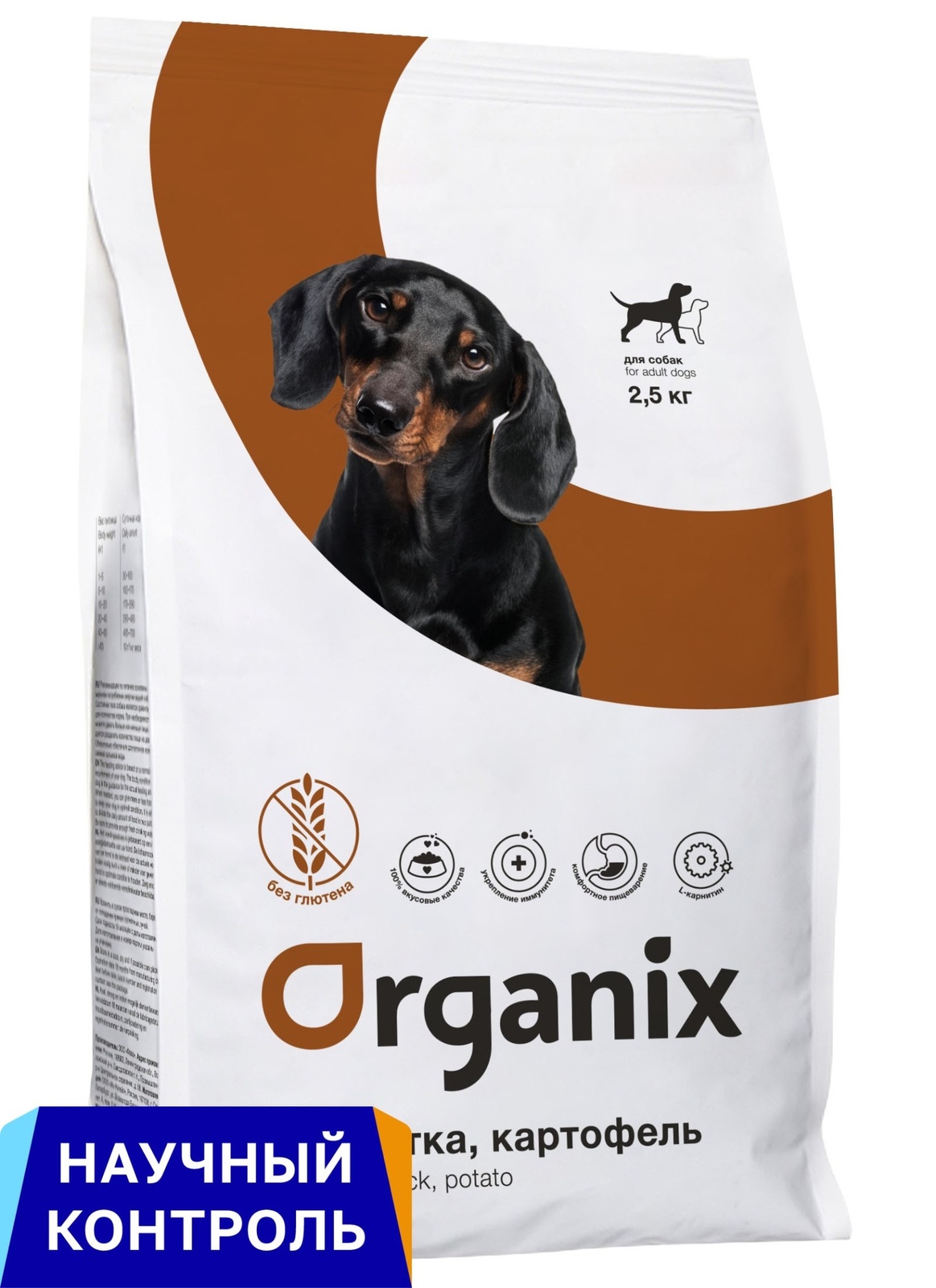 Organix  сухой беззерновой корм для собак, с уткой и сладким картофелем (2,5 кг) Organix  сухой беззерновой корм для собак, с уткой и сладким картофелем (2,5 кг) - фото 1
