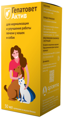Гепатовет Актив для лечения печени у собак и кошек, суспензия