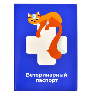 Обложка для ветеринарного паспорта &quot;Багира&quot;