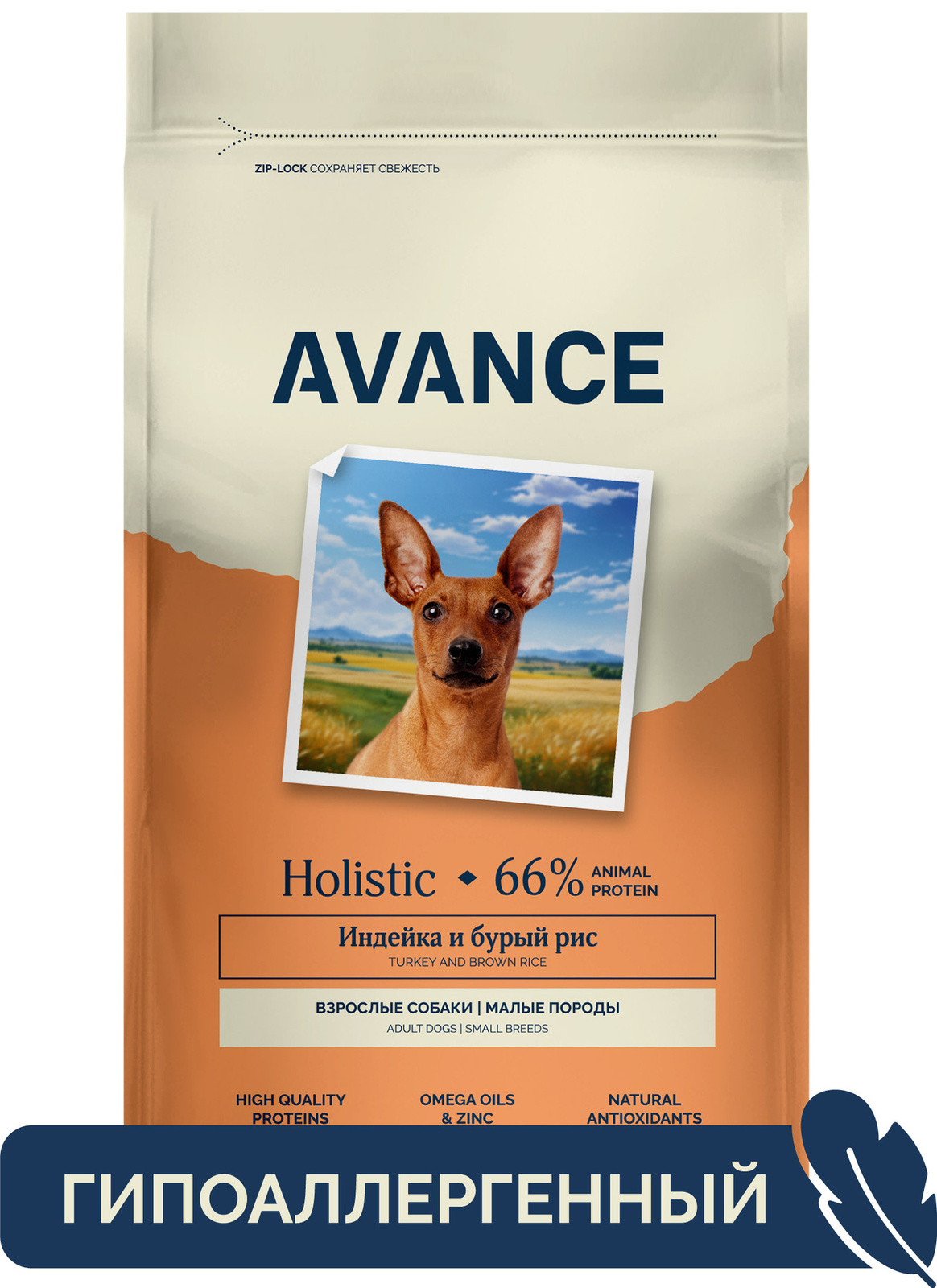 AVANCE holistic полнорационный сухой корм для взрослых собак малых пород с индейкой и бурым рисом (10 кг)