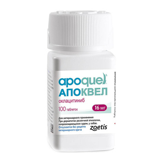 Апоквел 16 мг, 100 таб., таблетки для контроля аллергического зуда у собак
