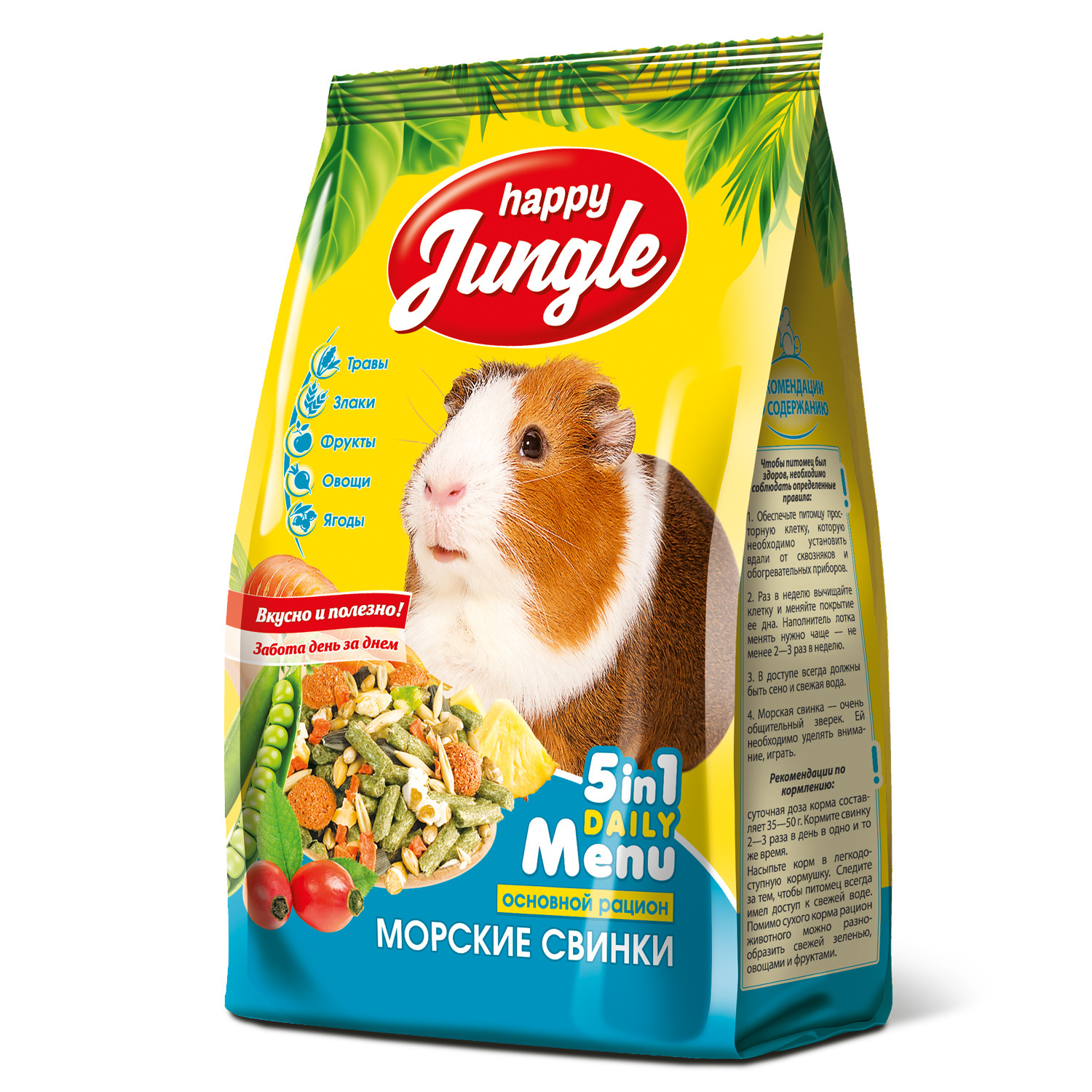 Happy Jungle корм для морских свинок (0,9)