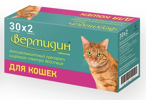 Астрафарм вермидин антигельминтик для кошек, 2 таб. (2 г)