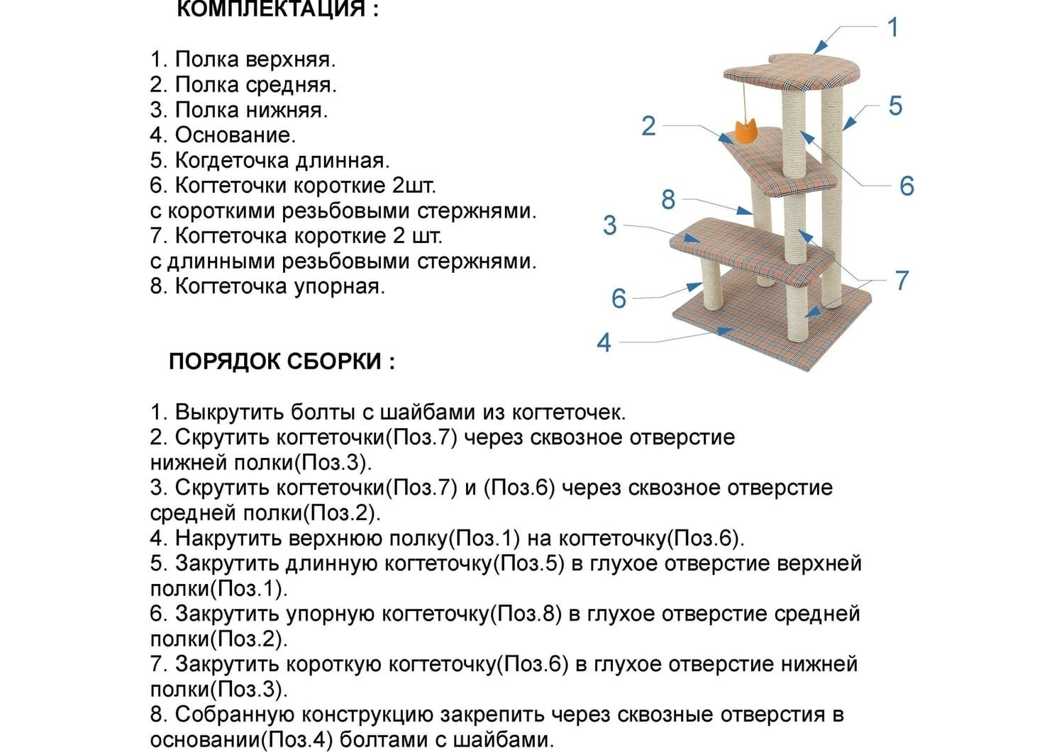 Когтеточка чертежи. Кошачий домик с когтеточкой своими. Когтеточка для кошек с домиком. Этикетка когтеточки. Чертеж когтеточки.