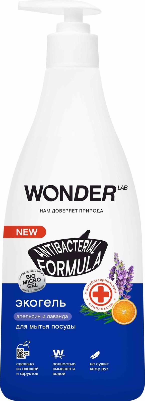 

Wonder lab экогель для мытья посуды (апельсин и лаванда) (550 г)