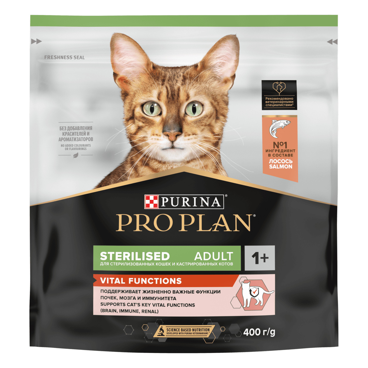 Корм Purina Pro Plan для стерилизованных кошек и кастрированных котов, для  поддержания органов чувств, с высоким содержанием лосося, Optisenses  Sterilised, корм для стерилизованных, пурина стерил, пурина стирил |  Petshop.ru