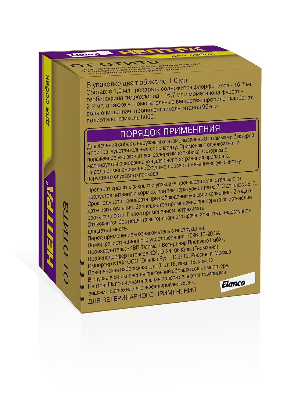 нептра. клинакокс (elanco). Elanco. нептра для ушей для собак. нептра.
