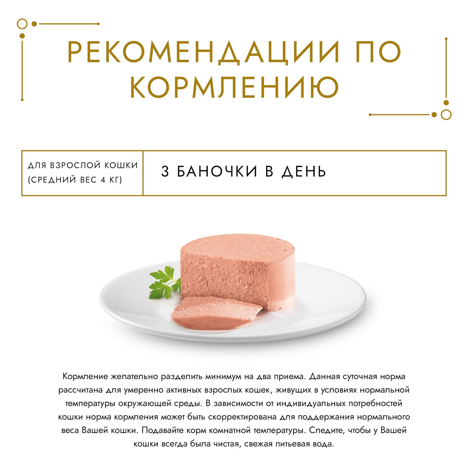 Гурмэ влажный корм Gourmet Голд Паштет для кошек, с кроликом, Gold |  Petshop.ru