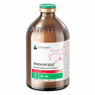 Амоксигард, 100 мл, комбинированный антибактериальный препарат