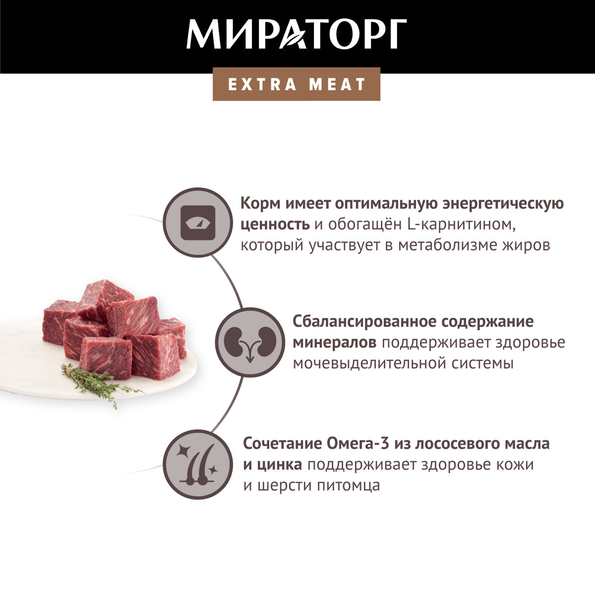 Мираторг паучи 