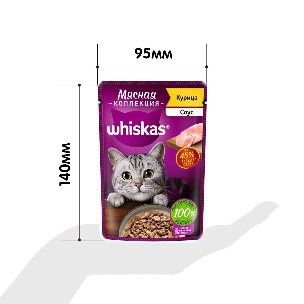 Whiskas влажный корм «Мясная коллекция» для кошек, с курицей, Meaty |  Petshop.ru