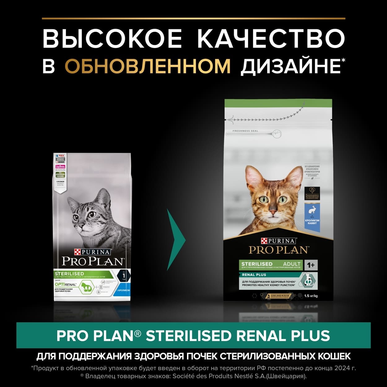 Корм Purina Pro Plan для взрослых стерилизованных кошек и кастрированных  котов старше 1 года, с кроликом, мейн кун, сфинкс, корм для сфинксов, для  кастрированных, корм для кастрированных котов, для пожилых кошек, корм