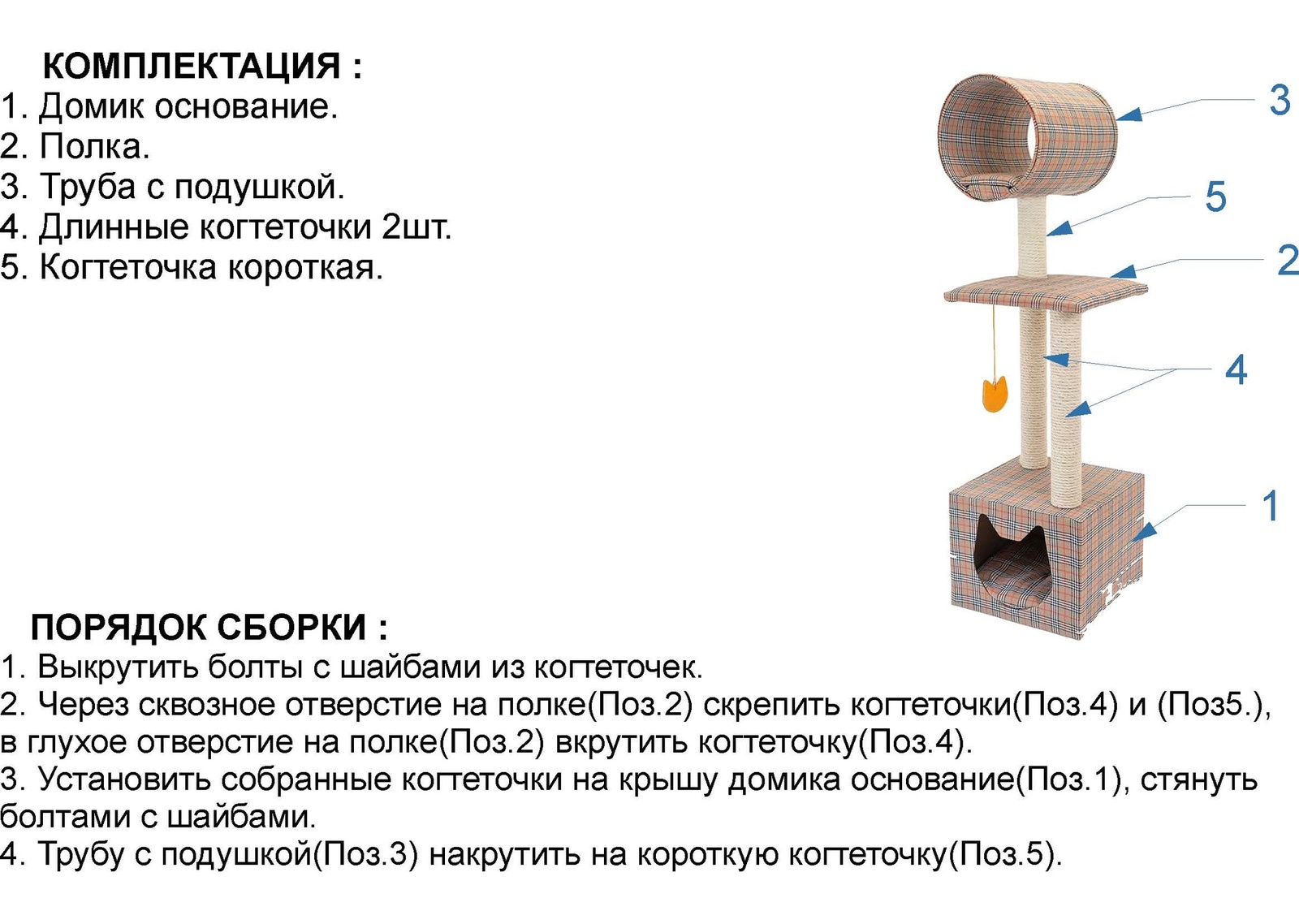 PetshopRu когтеточки домик-когтеточка 