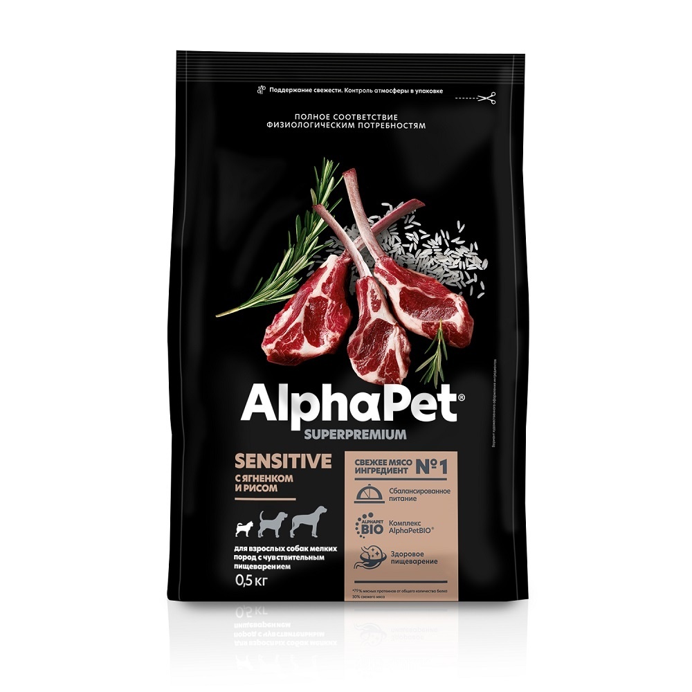 AlphaPet сухой полнорационный корм с ягненком и рисом для взрослых собак мелких пород с чувствительным пищеварением (500 г) - фото 1