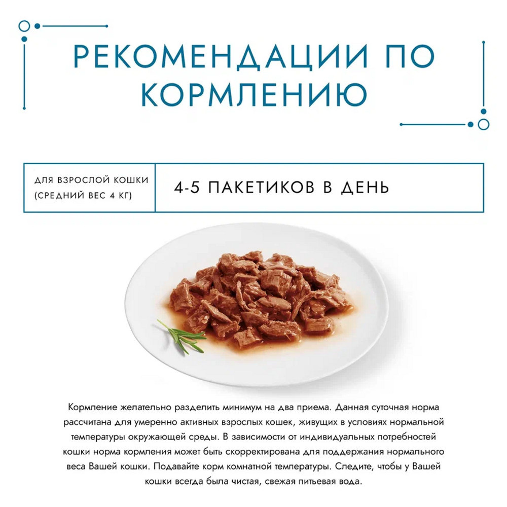 Гурмэ паучи для кошек Нежное филе с ягненком, Gourmet Perl | Petshop.ru