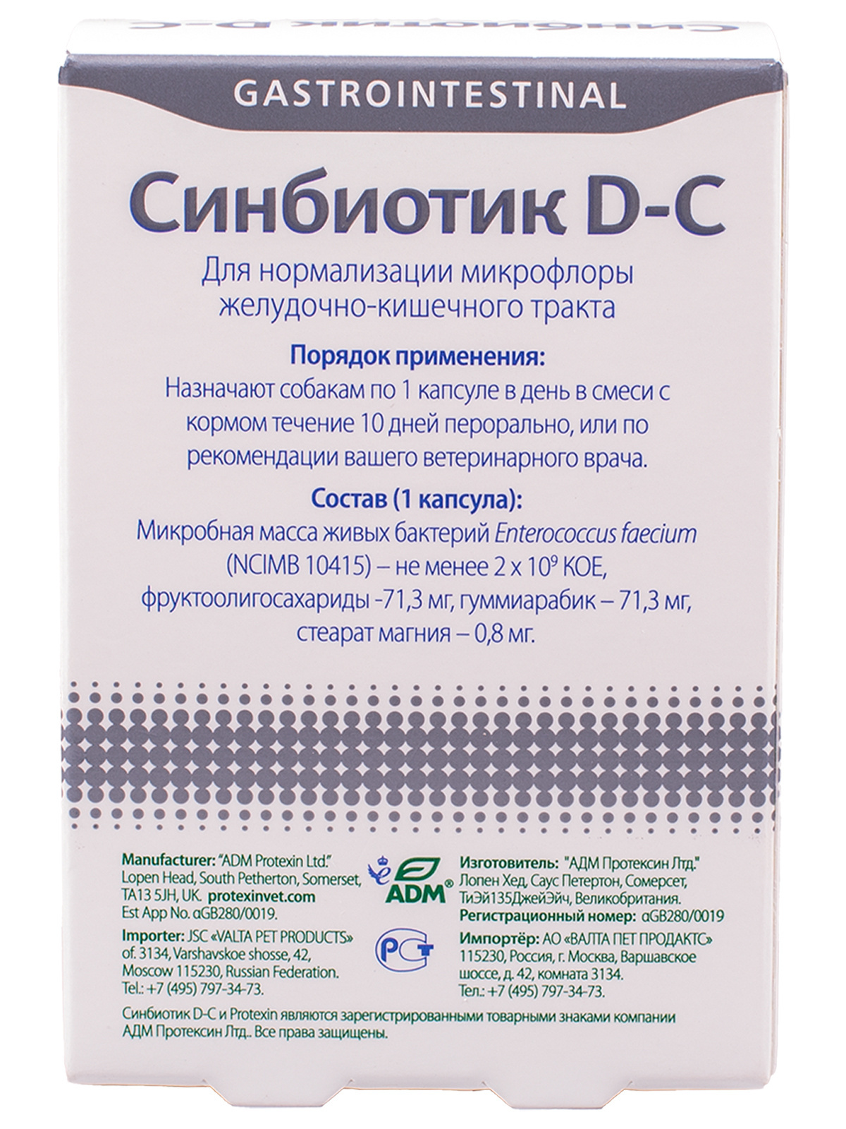 Protexin синбиотик ДС 50 капсул | Petshop.ru