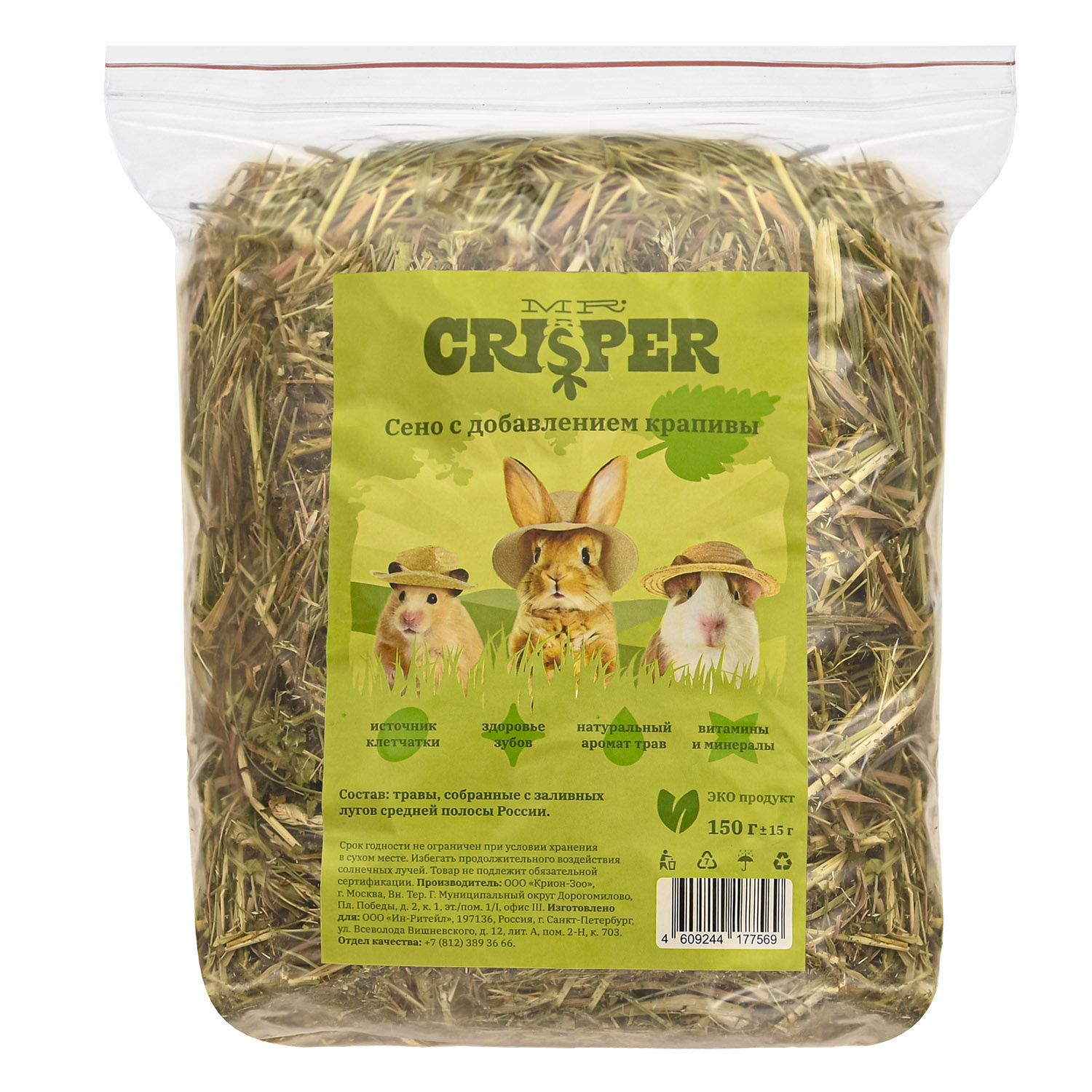 MR.Crisper сено с добавлением крапивы (500 г) MR.Crisper сено с добавлением крапивы (500 г) - фото 1