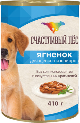 консервы для собак: ягненок для щенков и юниоров Счастливый пес