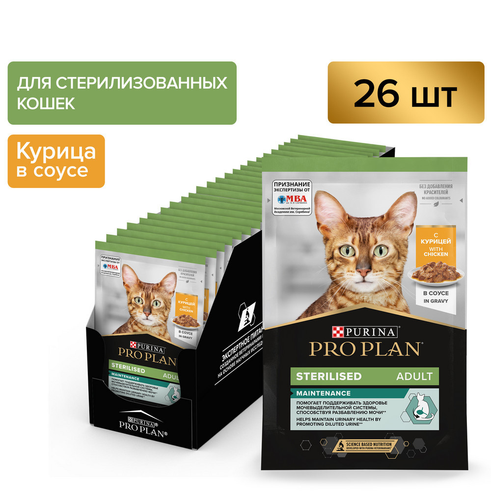 Purina Pro Plan (паучи) влажный корм Nutri Savour для взрослых  стерилизованных кошек и кастрированных котов, с курицей в соусе,  Sterilised, корм для пожилых кошек, корм для кошек, влажный корм, влажный  корм для