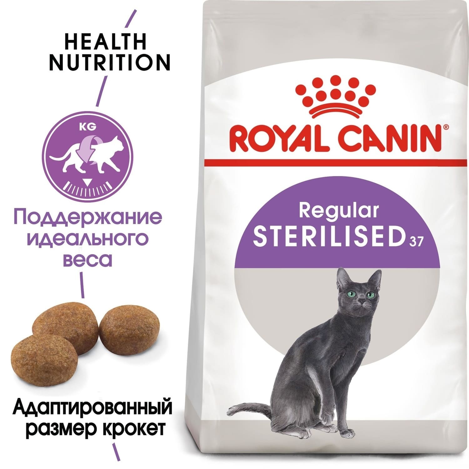 Для кастрированных кошек и котов: 1-7 лет (4 кг) Royal Canin (сухие корма) Для кастрированных кошек и котов: 1-7 лет (4 кг) - фото 2