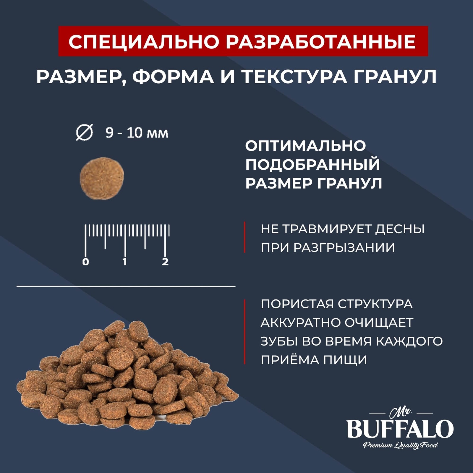 Mr buffalo корм