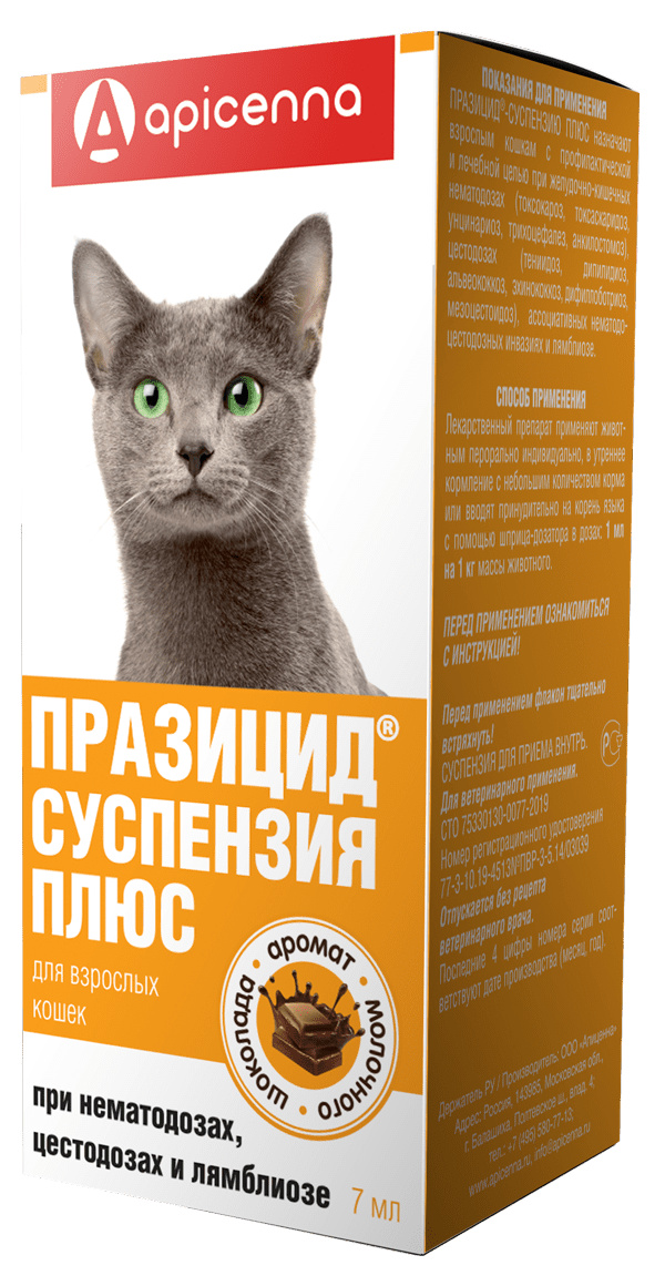 Apicenna празицид от глистов для кошек: суспензия плюс | Petshop.ru