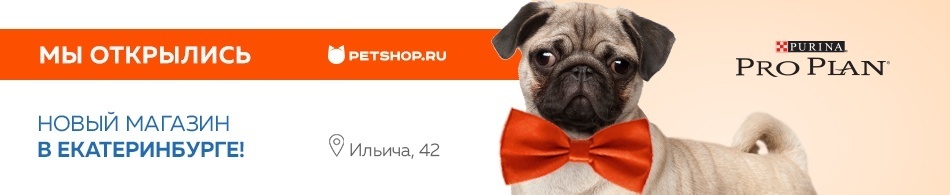 Открылся Petshop.ru в Екатеринбурге!