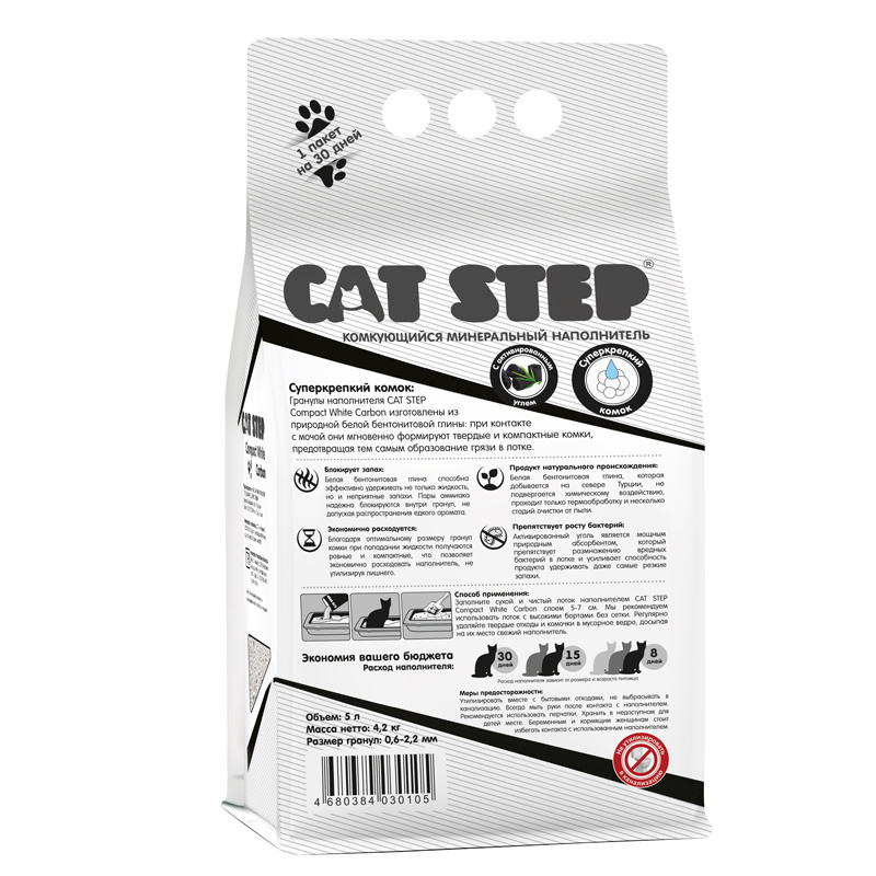 Cat step комкующийся минеральный наполнитель Compact White Carbon (8,75 кг) Cat step Cat step комкующийся минеральный наполнитель Compact White Carbon (8,75 кг) - фото 2