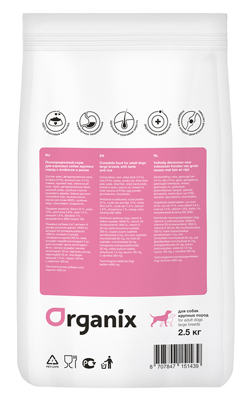 ORGANIX сухой корм для собак крупных пород с ягненком и рисом (2,5 кг) ORGANIX ORGANIX сухой корм для собак крупных пород с ягненком и рисом (2,5 кг) - фото 2