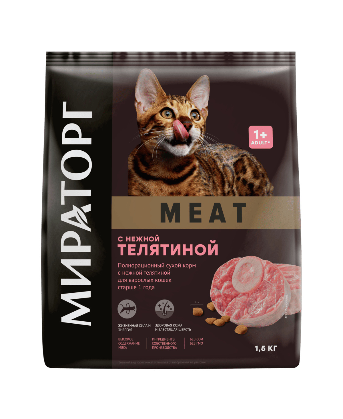 Мираторг полнорационный сухой корм с нежной телятиной для взрослых кошек (1,5 кг)
