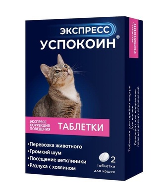 Экспресс Успокоин для кошек