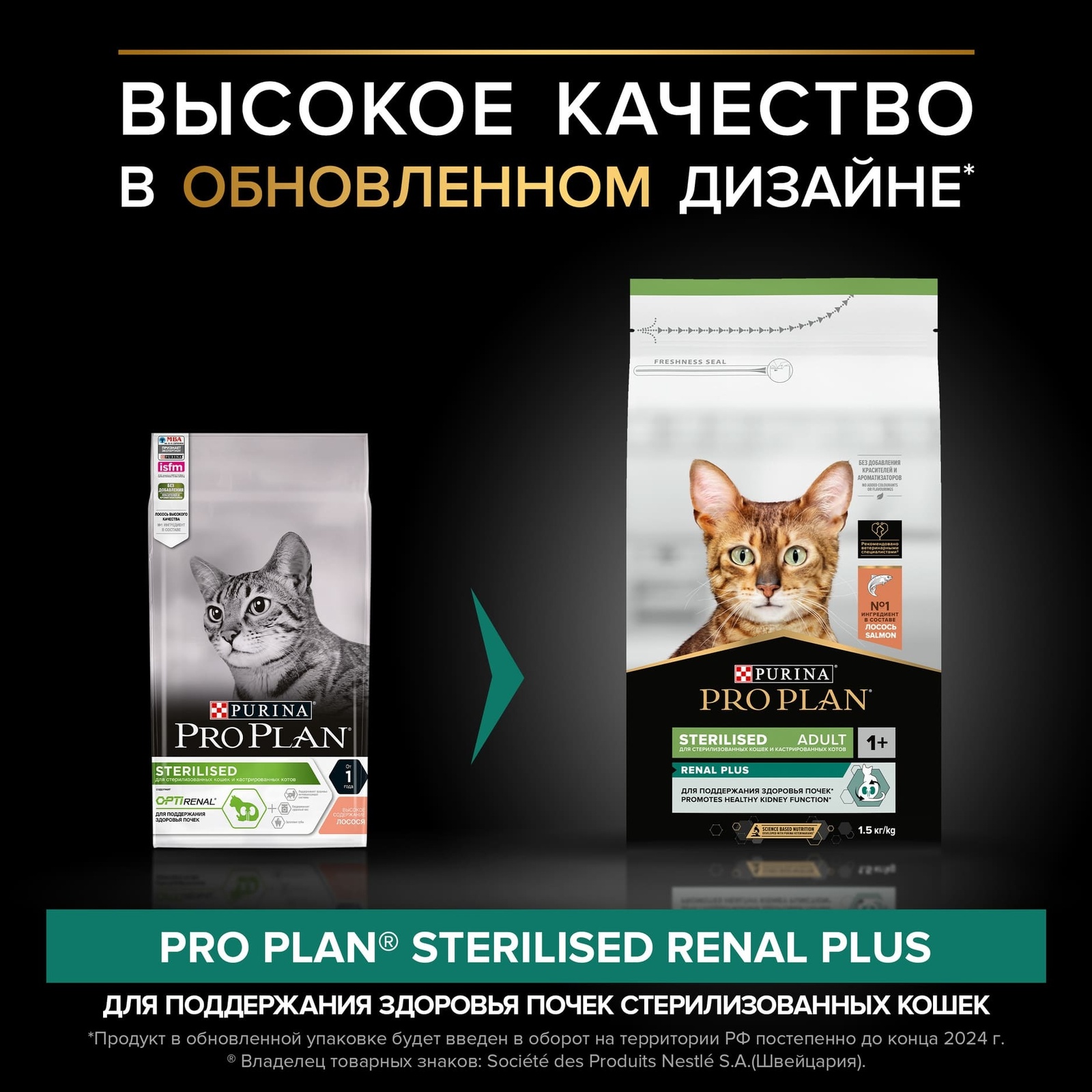 Корм Purina Pro Plan для взрослых стерилизованных кошек и кастрированных  котов, с высоким содержанием лосося, PPL After Care With Salmon, Корм для  кошек с рыбой, сухой корм, корм для кошек, брит, сухой