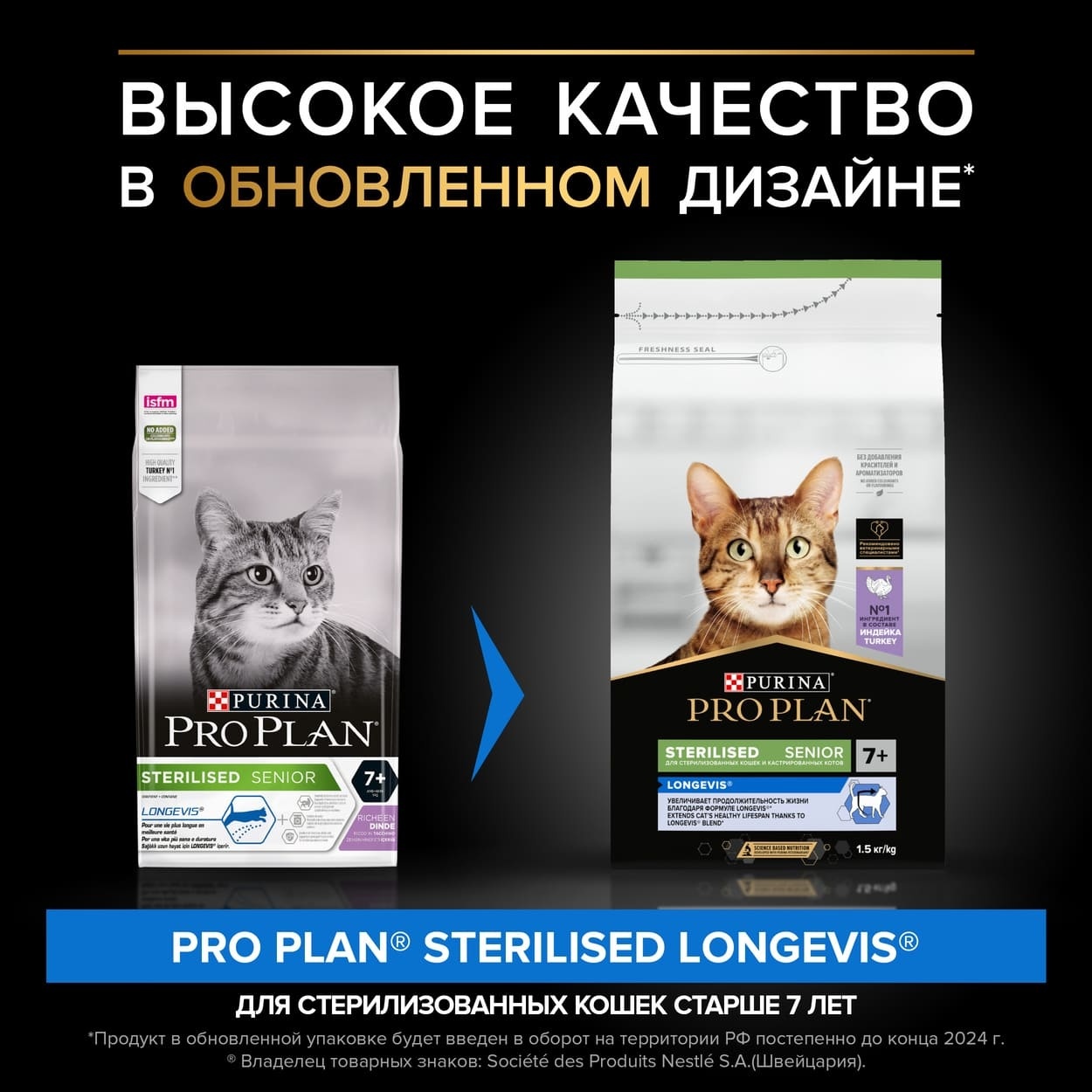 Корм Purina Pro Plan для стерилизованных кошек старше 7 лет, с высоким  содержанием индейки, Sterilized 7+, Корм для кошек с индейкой, корм для  пожилых кошек, сухой корм для пожилых кошек, сухой корм,