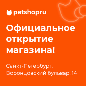 Petshop Ru Интернет Магазин Спб