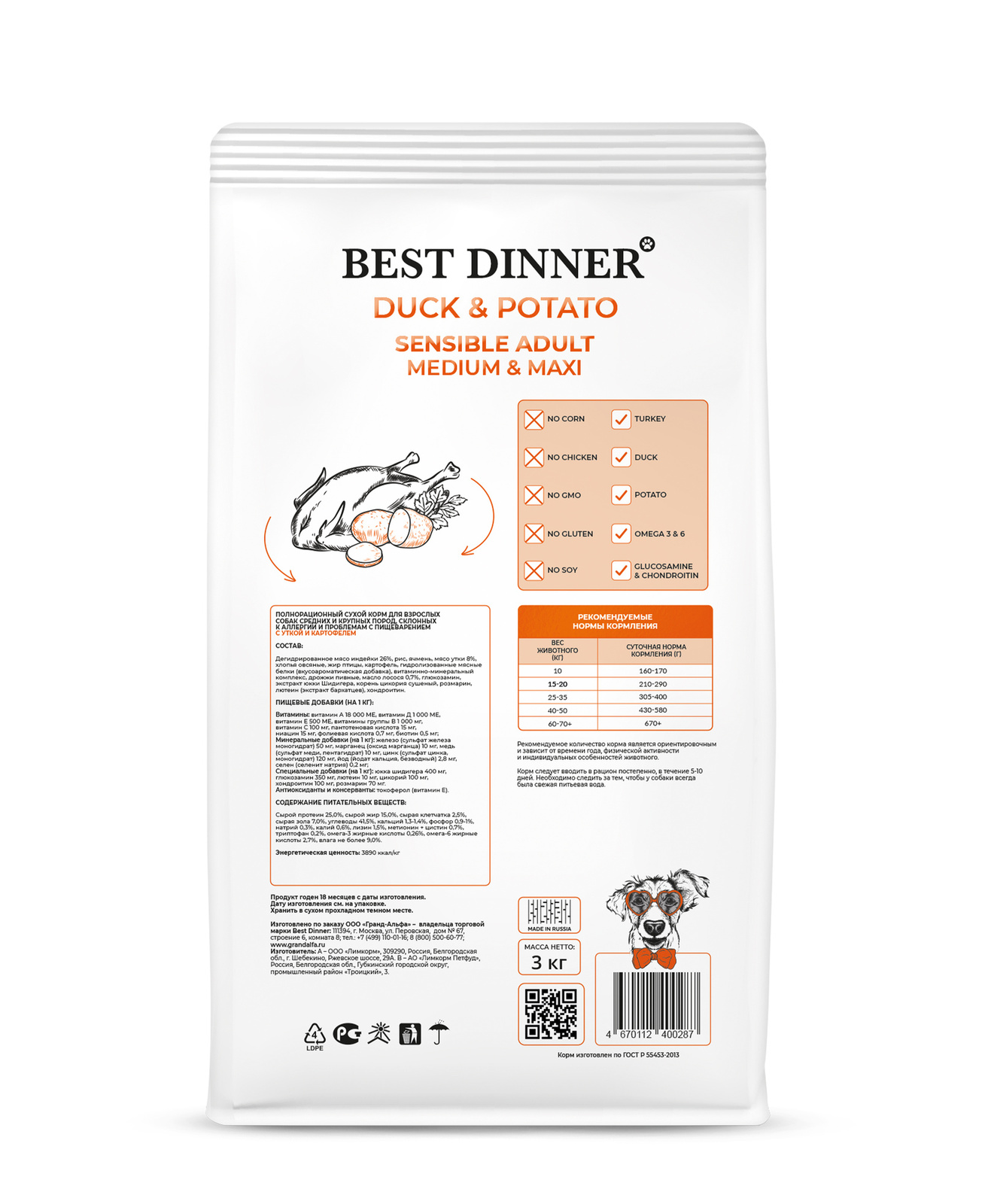 Best Dinner сухой корм для собак средних и крупных пород с Уткой и  картофелем, Sensible Adult Medium & Maxi Duck & Potato | Petshop.ru