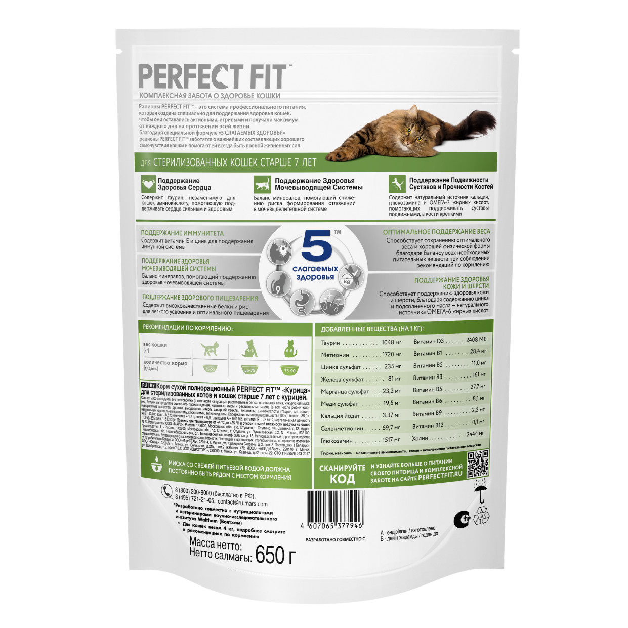 Корм Perfect Fit cухой корм для стерилизованных кошек старше 7 лет, с  курицей, STERILE 7+ | Petshop.ru