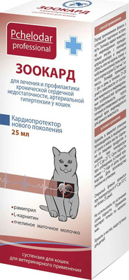Суспензия &quot;Зоокард&quot; для кошек для лечения заболеваний сердечно-сосудистой системы 25 мл системы 25 мл 65665