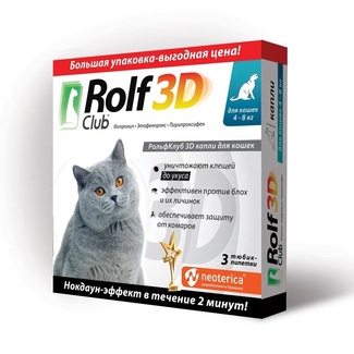 Капли от клещей и насекомых, для кошек, 4-8кг. 3 шт  RolfClub 3D