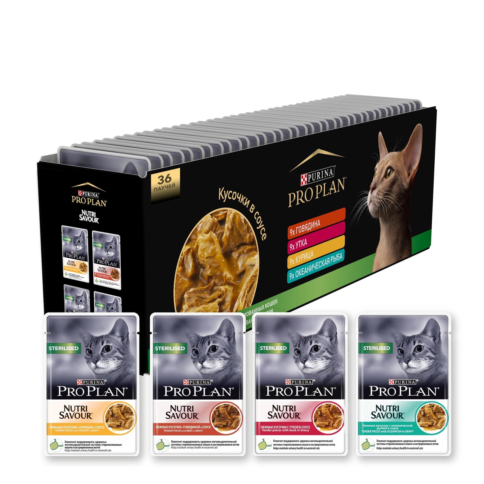 PRO PLAN (консервы) мультипак Паучи для кастрированных кошек 36шт (говядина, утка, курица, океаническая рыба в соусе) (3,06 кг)