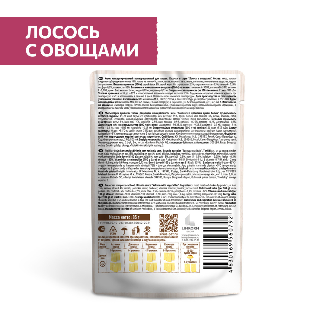 Сириус утка. Сириус пауч.