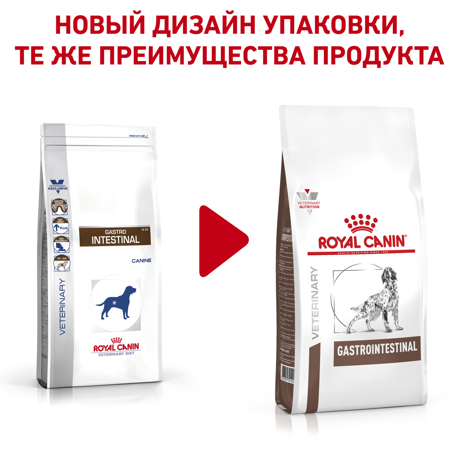 Для собак при нарушении пищеварения (15 кг) Royal Canin (вет.корма) Для собак при нарушении пищеварения (15 кг) - фото 2
