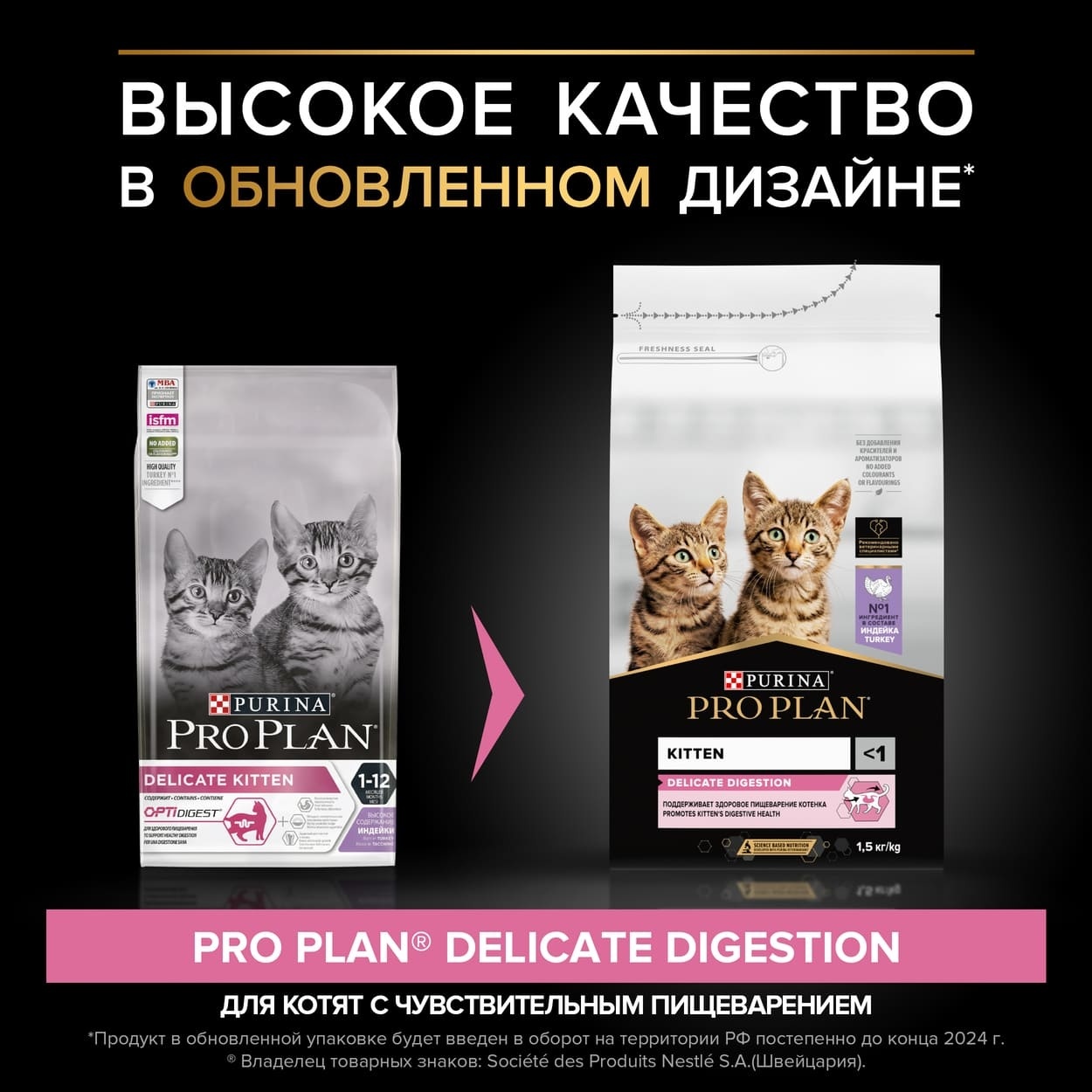 Корм Purina Pro Plan для котят с чувствительным пищеварением или с особыми  предпочтениями в еде, с высоким содержанием индейки, Kitten, Junior  delicate, котятам, киттен, котенку, для котенка, котята, корм для котят  премиум,