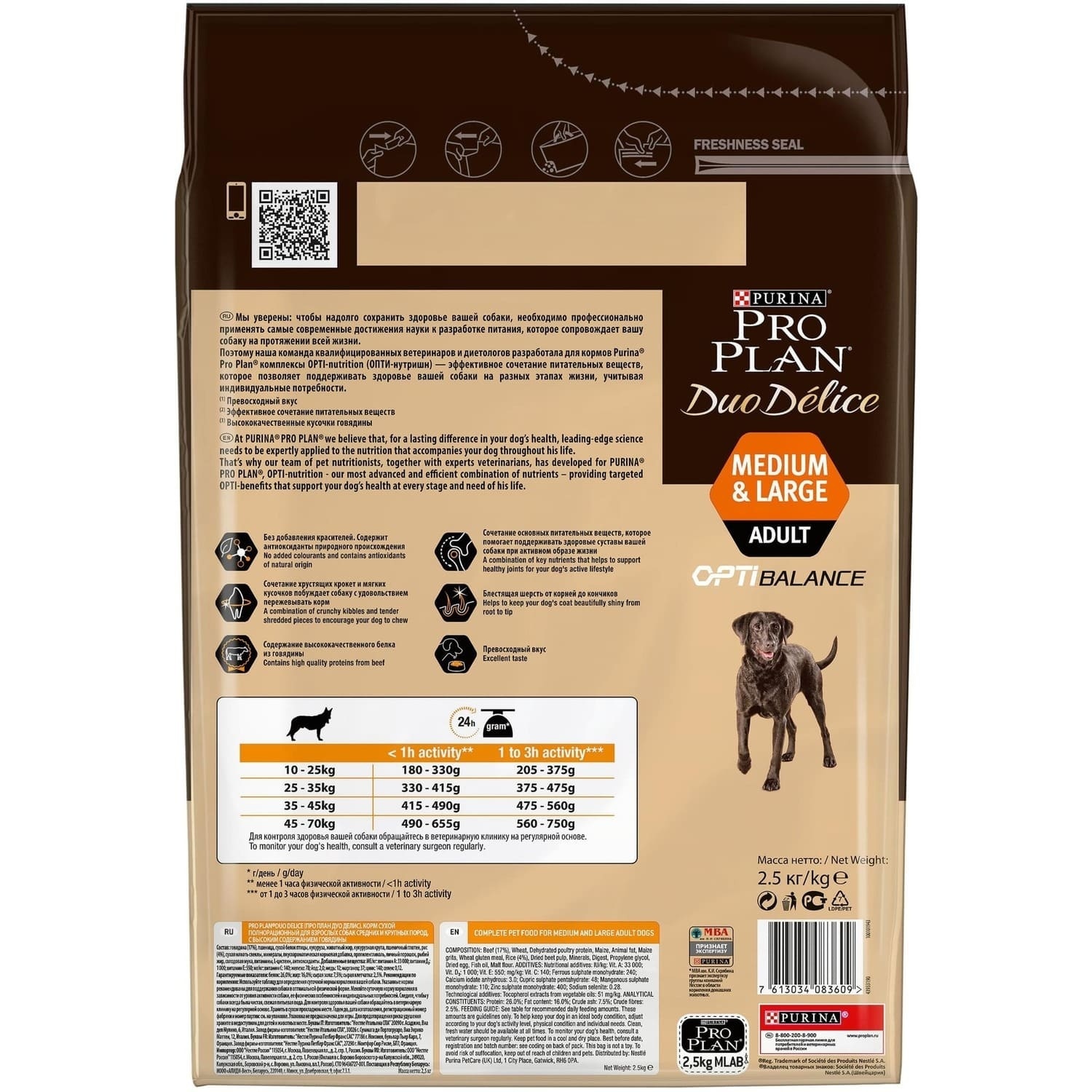 

Корм PRO PLAN для взрослых собак средних и крупных пород, с высоким содержанием говядины (2,5 кг)