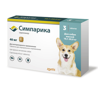 Симпарика, таблетки от блох и клещей  для собак 10,1-20,0 кг, 40 мг, 3 таб/уп