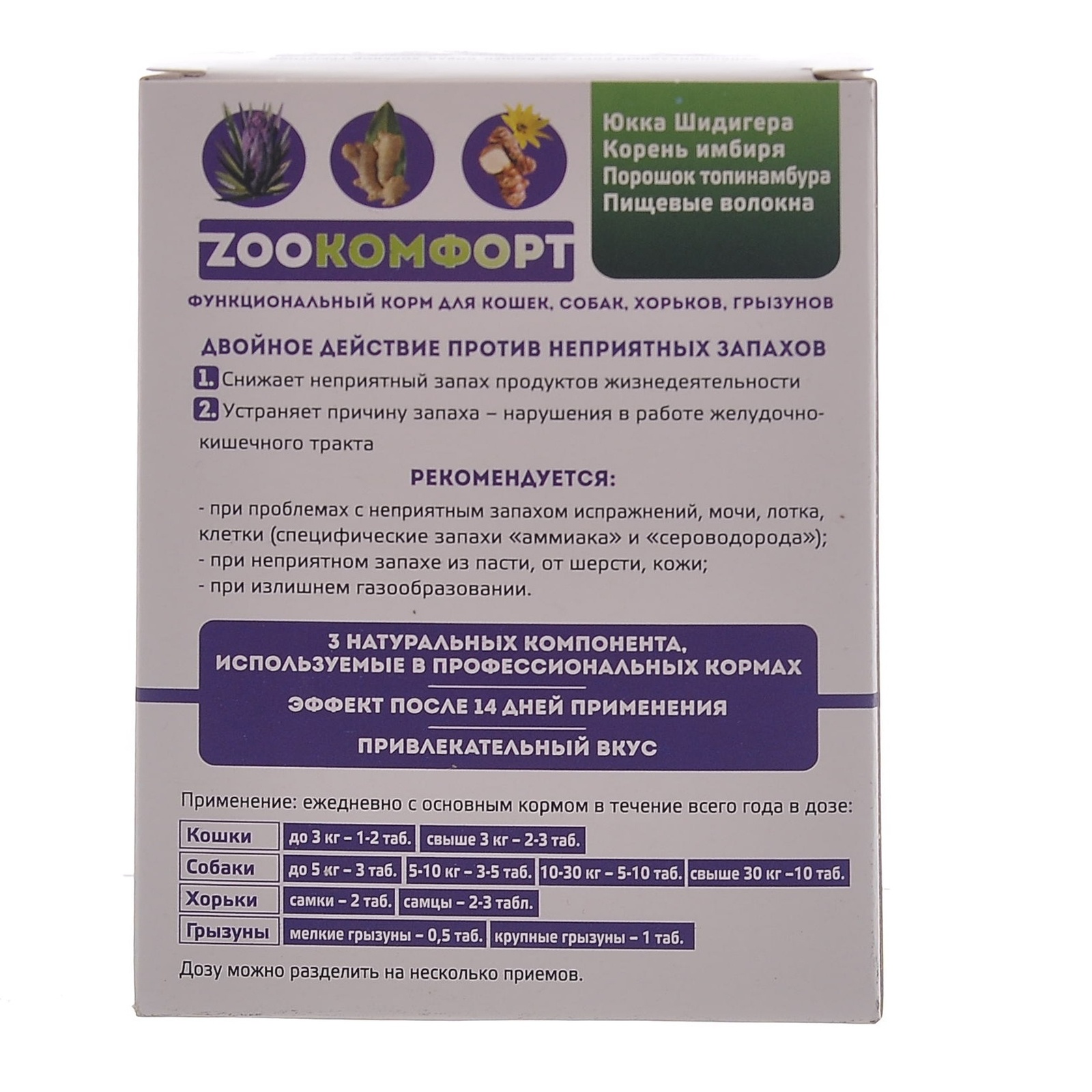 Зоокомфорт Интернет Магазин Корм