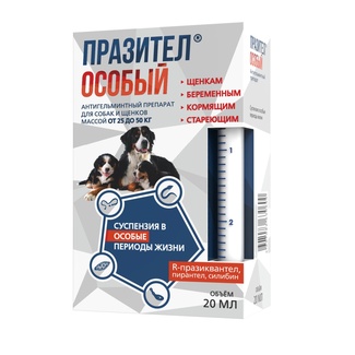Празител Особый антигельминтный препарат для собак и щенков массой от 25 до 50 кг