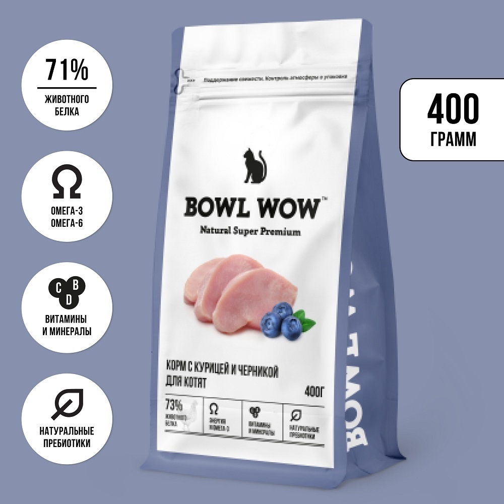 BOWL WOW сухой корм для котят с курицей и черникой | Petshop.ru