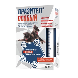 Празител Особый антигельминтный препарат для собак и щенков массой от 5 до 25 кг