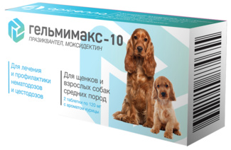  Гельмимакс-10 для щенков и взрослых собак средних пород, 2 таблетки по 120 мг  Apicenna