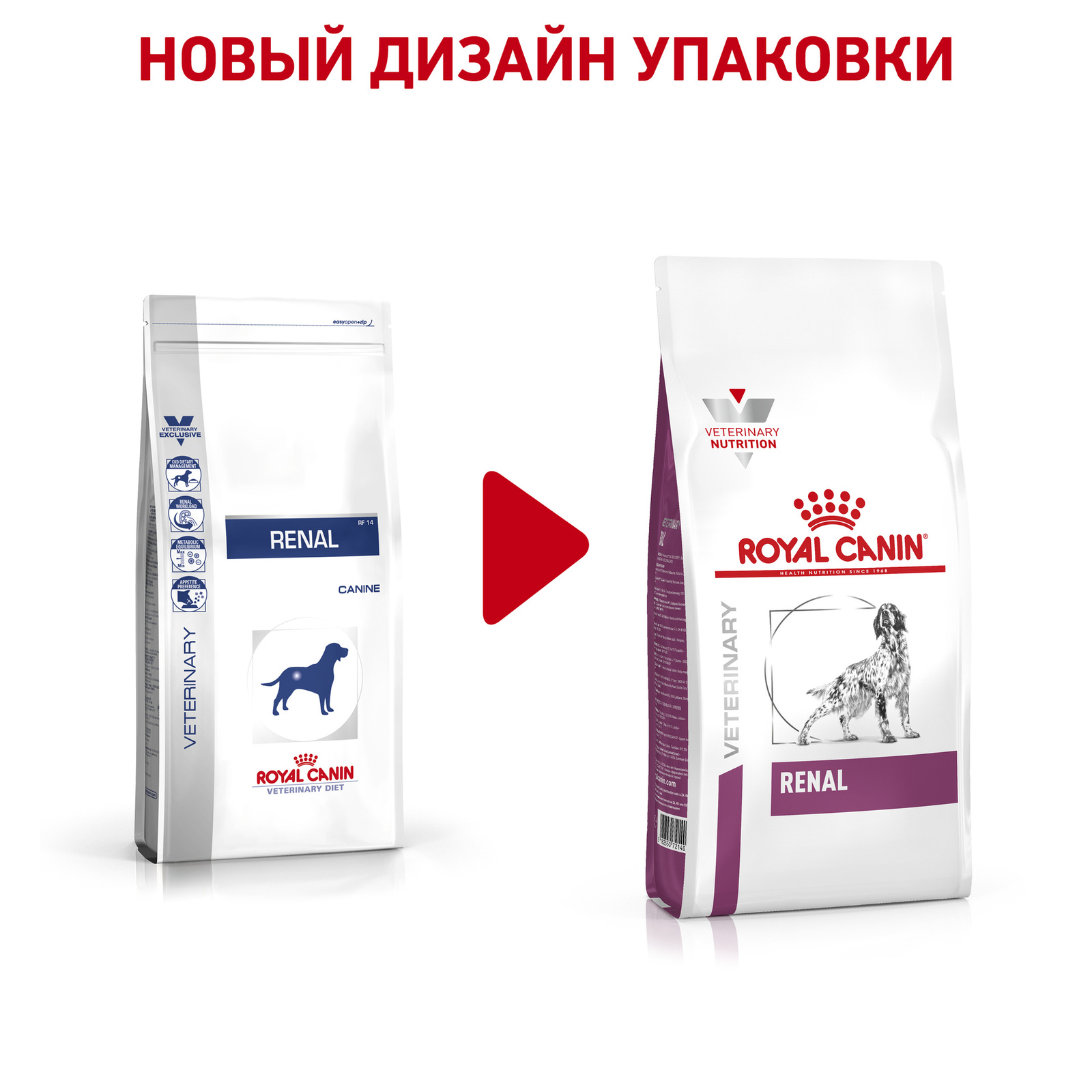 Для собак при хронической почечной недостаточности (2 кг) Royal Canin (вет.корма) Для собак при хронической почечной недостаточности (2 кг) - фото 2